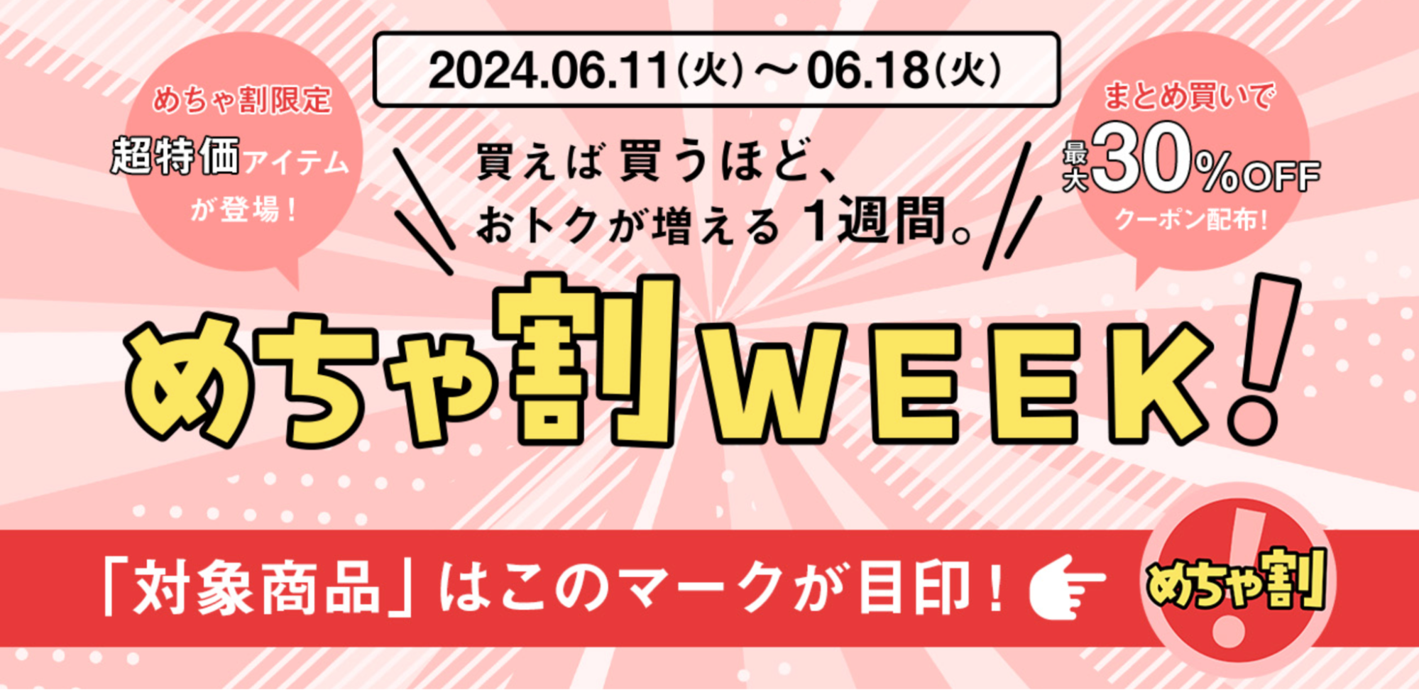 メデュラ　まとめ売り 34407-78-