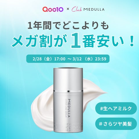 新品未開封 メデュラ ハイパーリンク セラム 3個セット メデュラ ハイパーリンク セラム 3個 ヘアミルク付き 新品・未