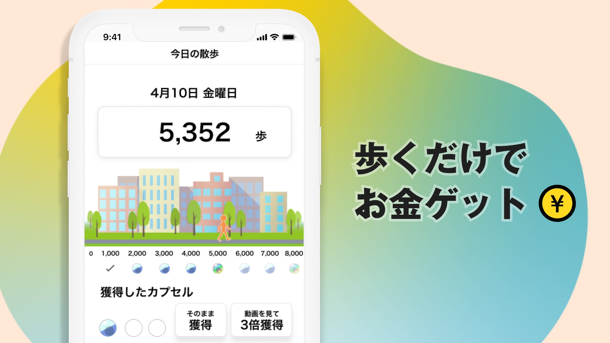 写真を撮るだけ ポイ活アプリkeeepが 歩くだけ でポイントが貯まる新機能をリリース 株式会社laetiaのプレスリリース 写真を撮るだけ ポイ活アプリkeeepが 歩くだけ でポイントが貯まる新機能をリリース 株式会社laetiaのプレスリリース
