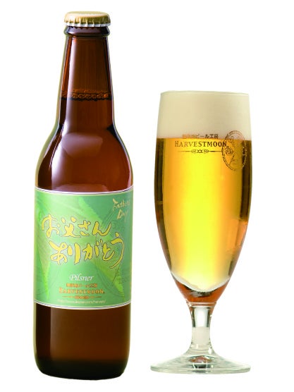 ピルスナー(父の日限定ラベル)