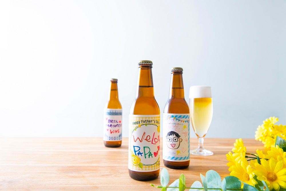 お絵描きラベルピルスナー(イメージ）