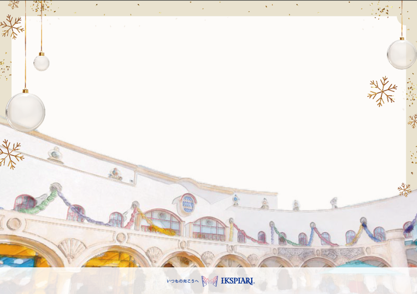 クリスマスカード（台紙）