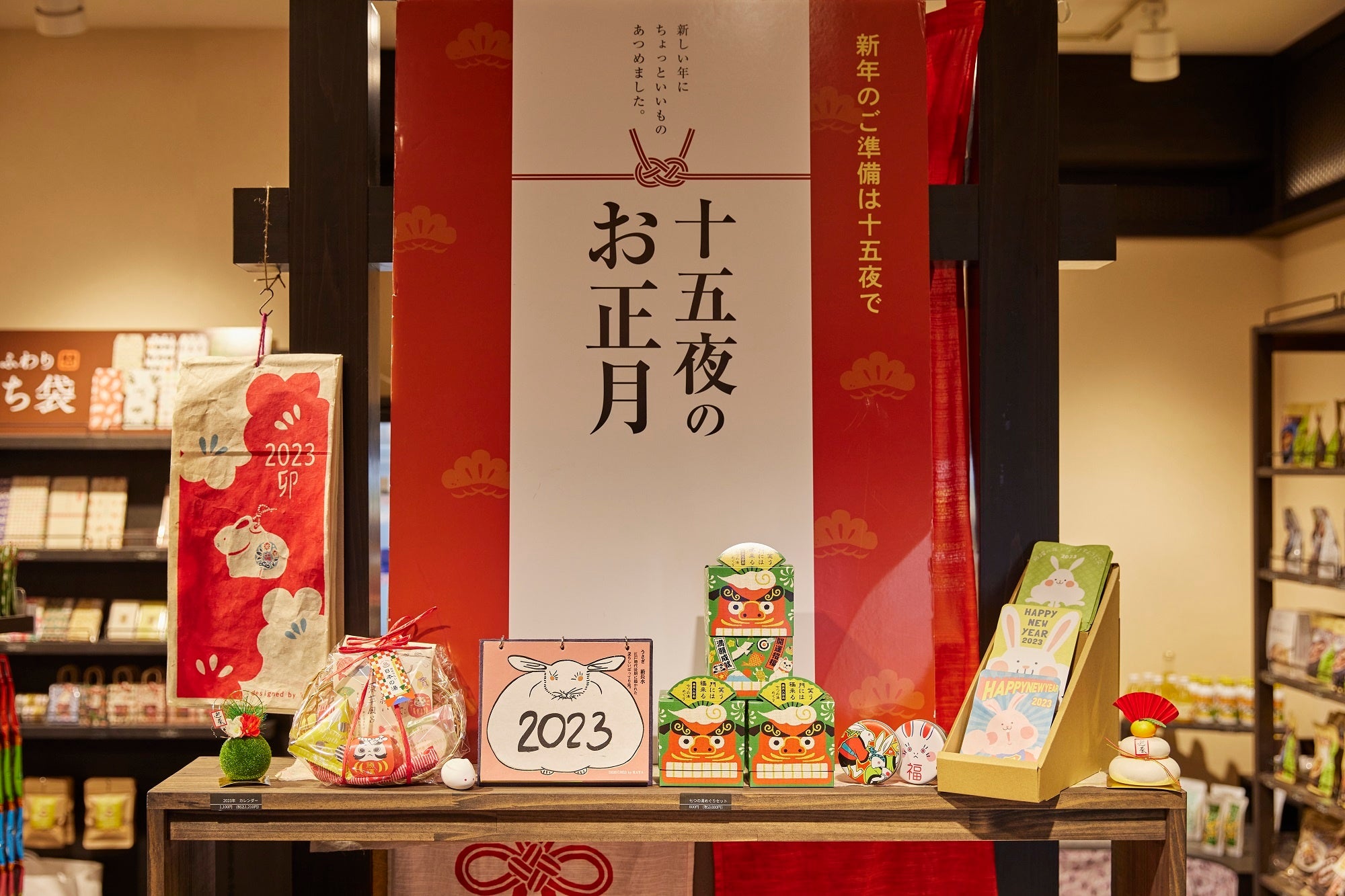 よろずや 十五夜