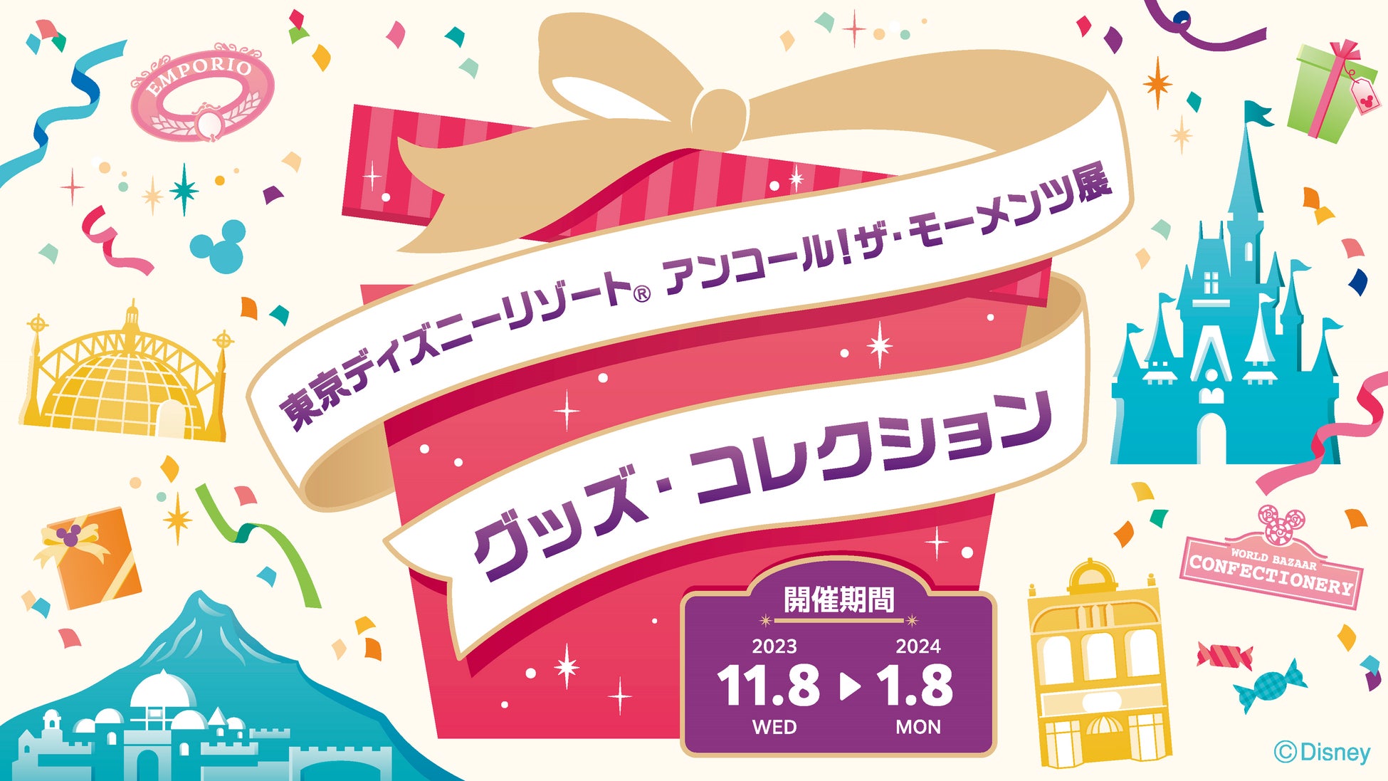 東京ディズニーリゾート® アンコール!ザ・モーメンツ展」11 月8 日 東京ディズニーリゾート® アンコール!ザ・モーメンツ展」11 月8 日