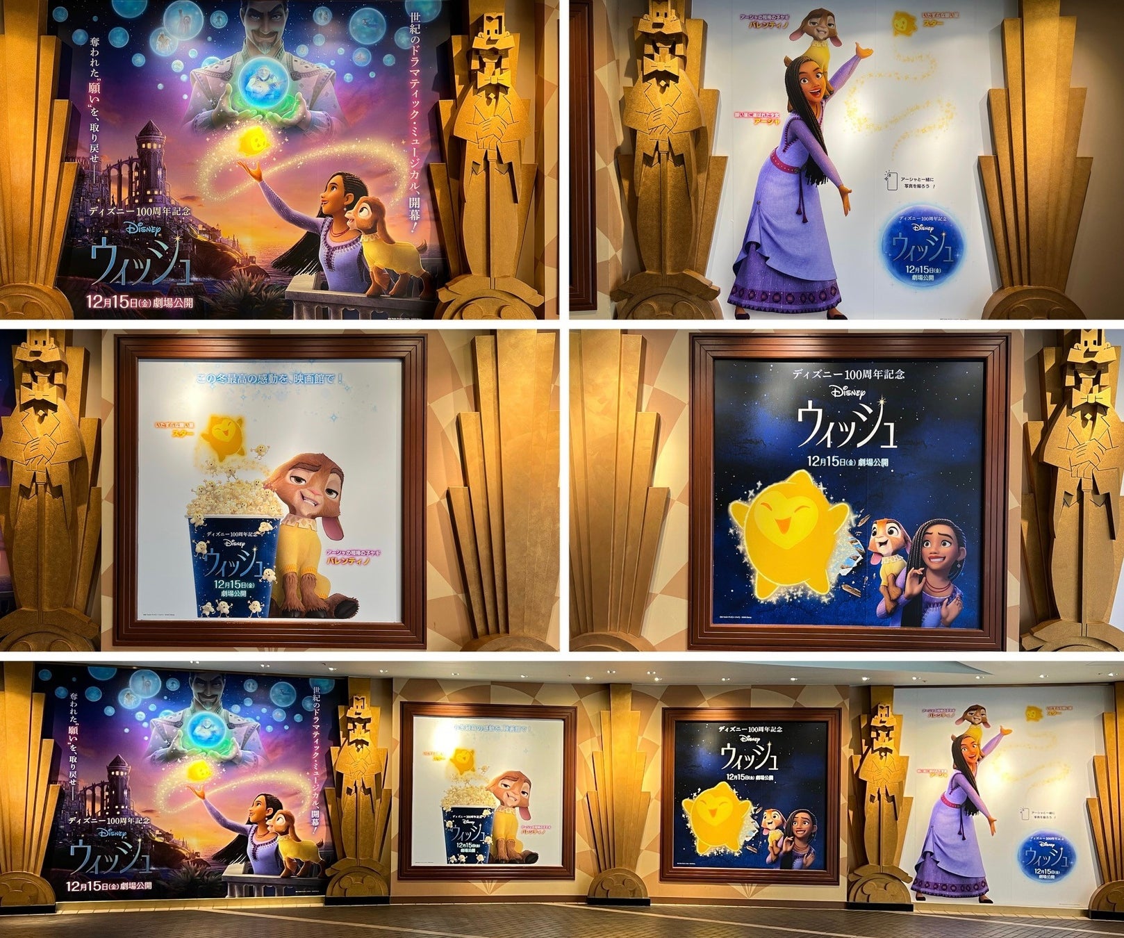 2F「ディズニーストア」横