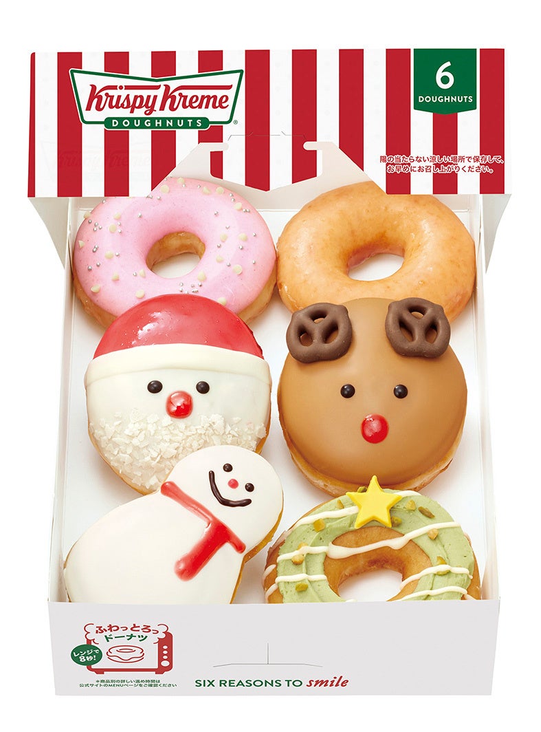 クリスピー・クリーム・ドーナツ