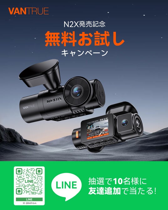 【新品未使用】VANTRUE NEXUS 2X ドライブレコーダー ASCII.jp:VANTRUE ドライブレコーダー新モデル「NEXUS 2X」の