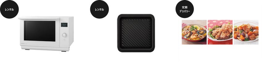 おうちで「平日夜もゆったりごはん体験」