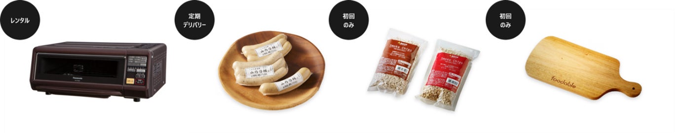 おうちで「グランピング燻製体験」