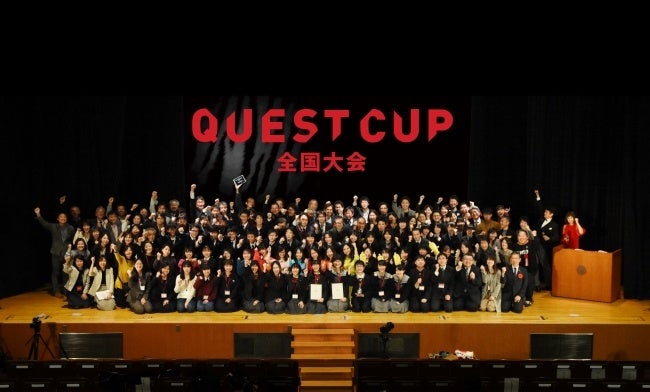 クエストカップ 2019 全国大会の様子