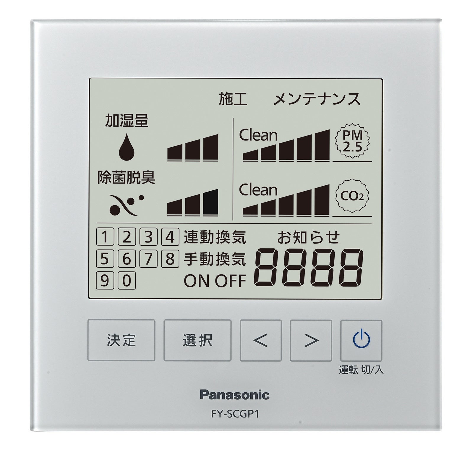 天井埋込形ジアイーノ 専用リモコン