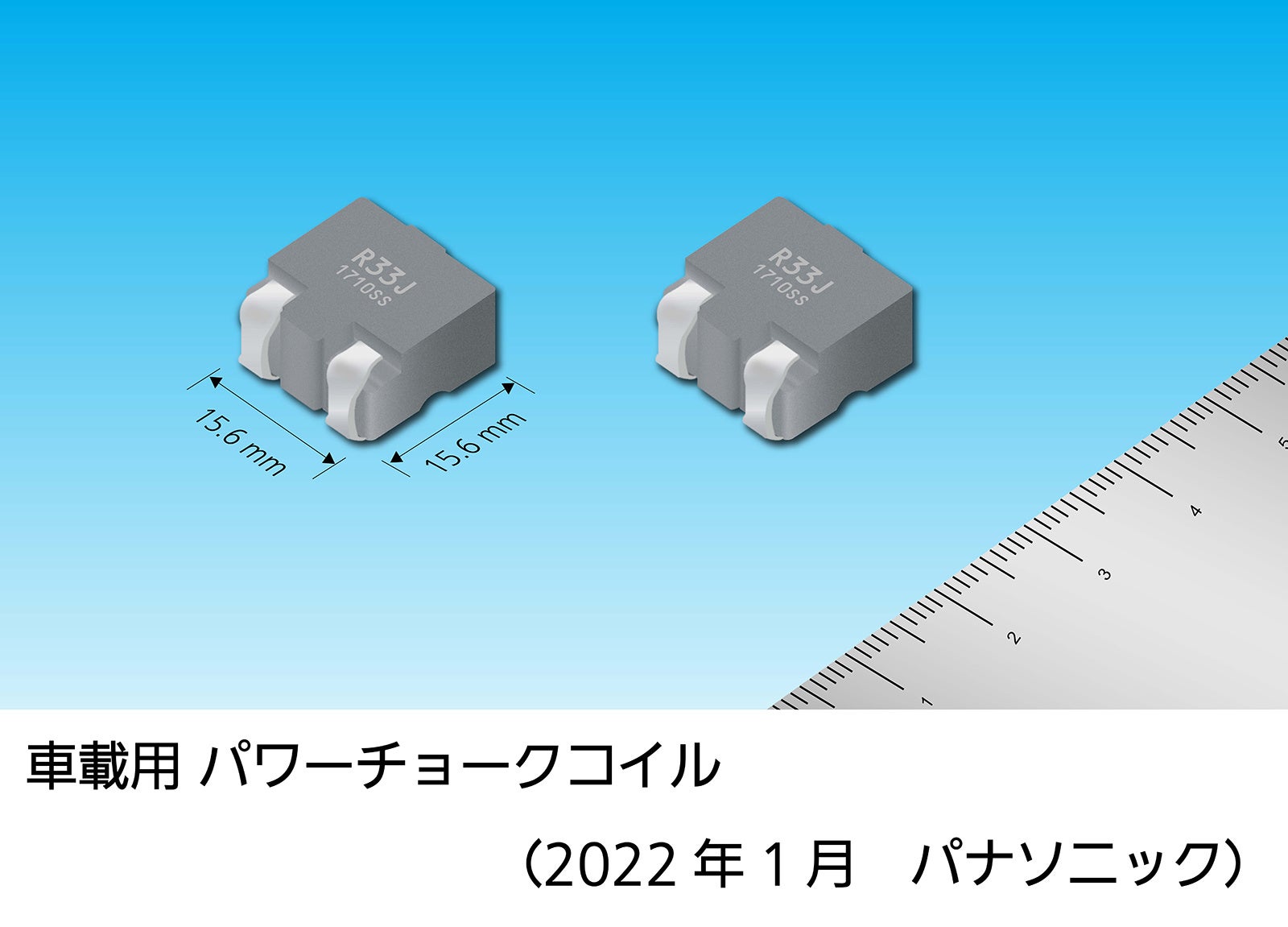車載用パワーチョークコイル