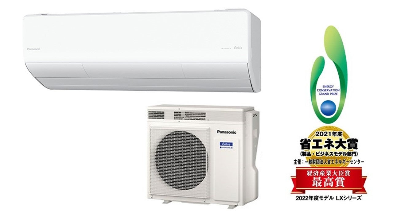 「給水フリー加湿＆新ナノイーＸ」機能を搭載したエアコンは最高賞の経済産業大臣賞