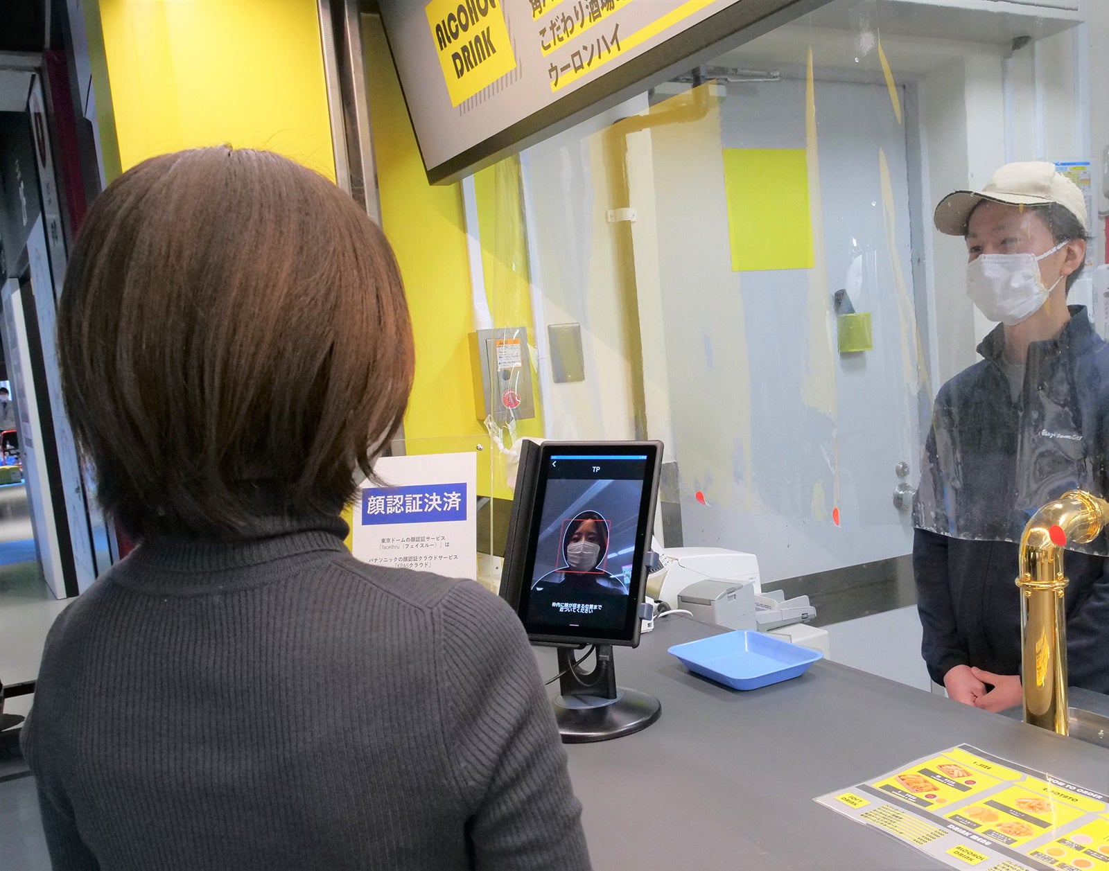顔認証決済