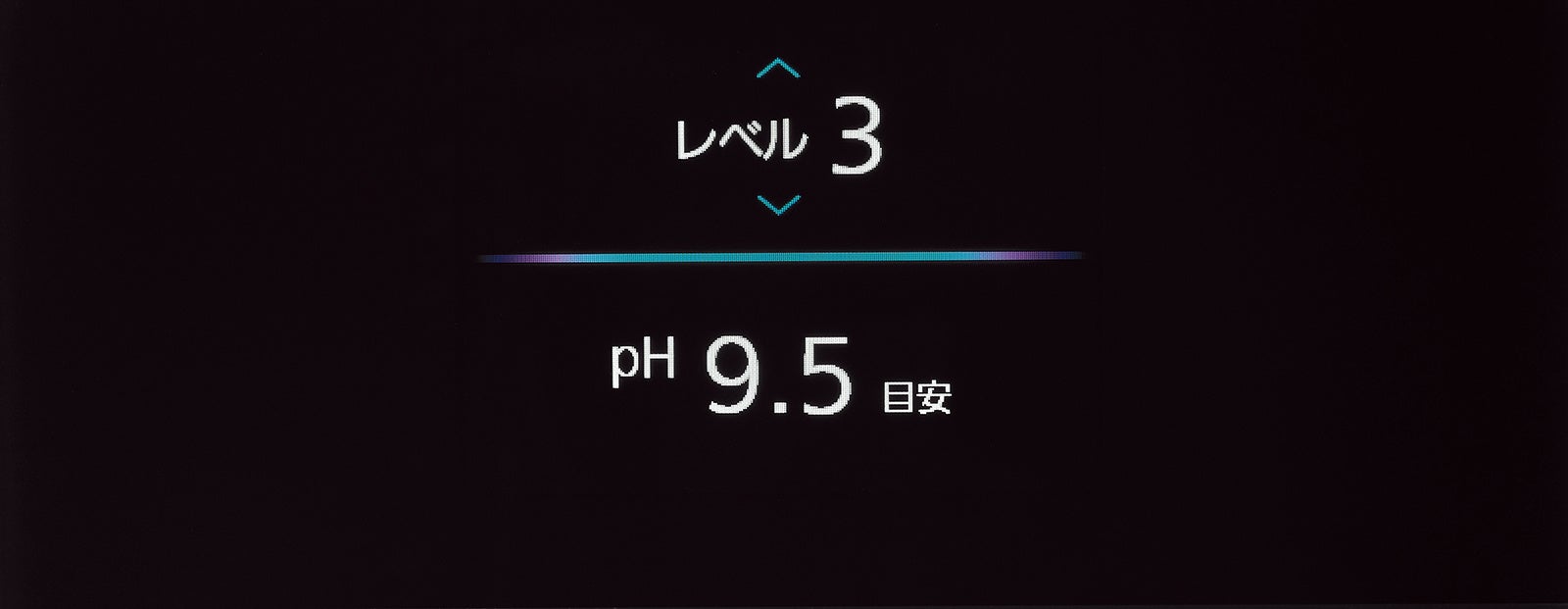 還元水素水生成器「TK-HS71」ディスプレイ表示例