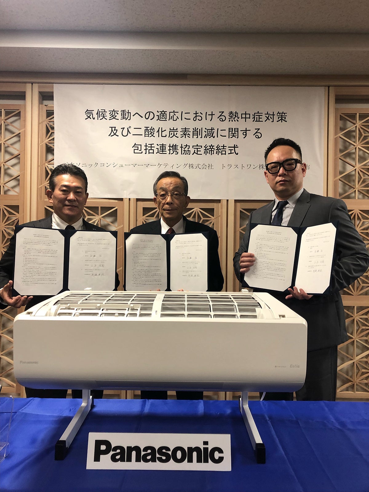 サブスクリプションを活用したエアコン普及促進モデル事業 締結式（2）