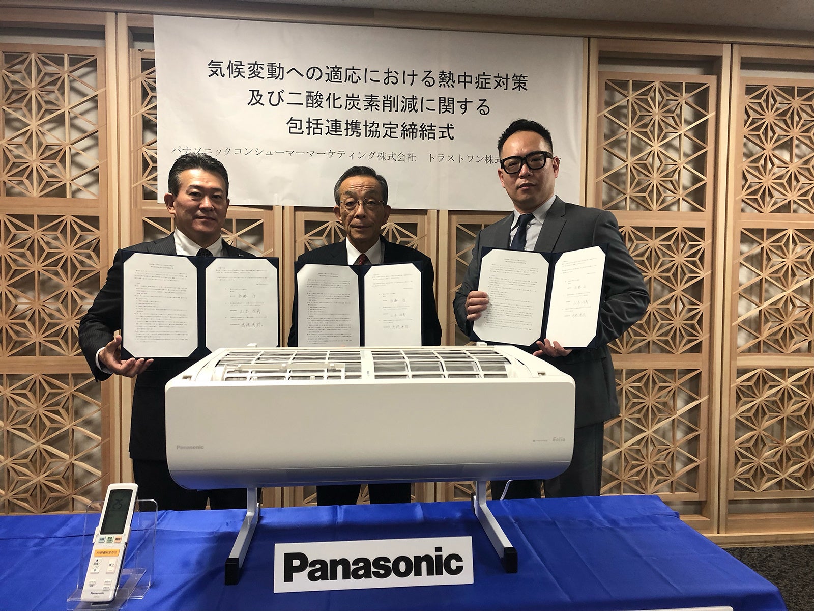 サブスクリプションを活用したエアコン普及促進モデル事業 締結式