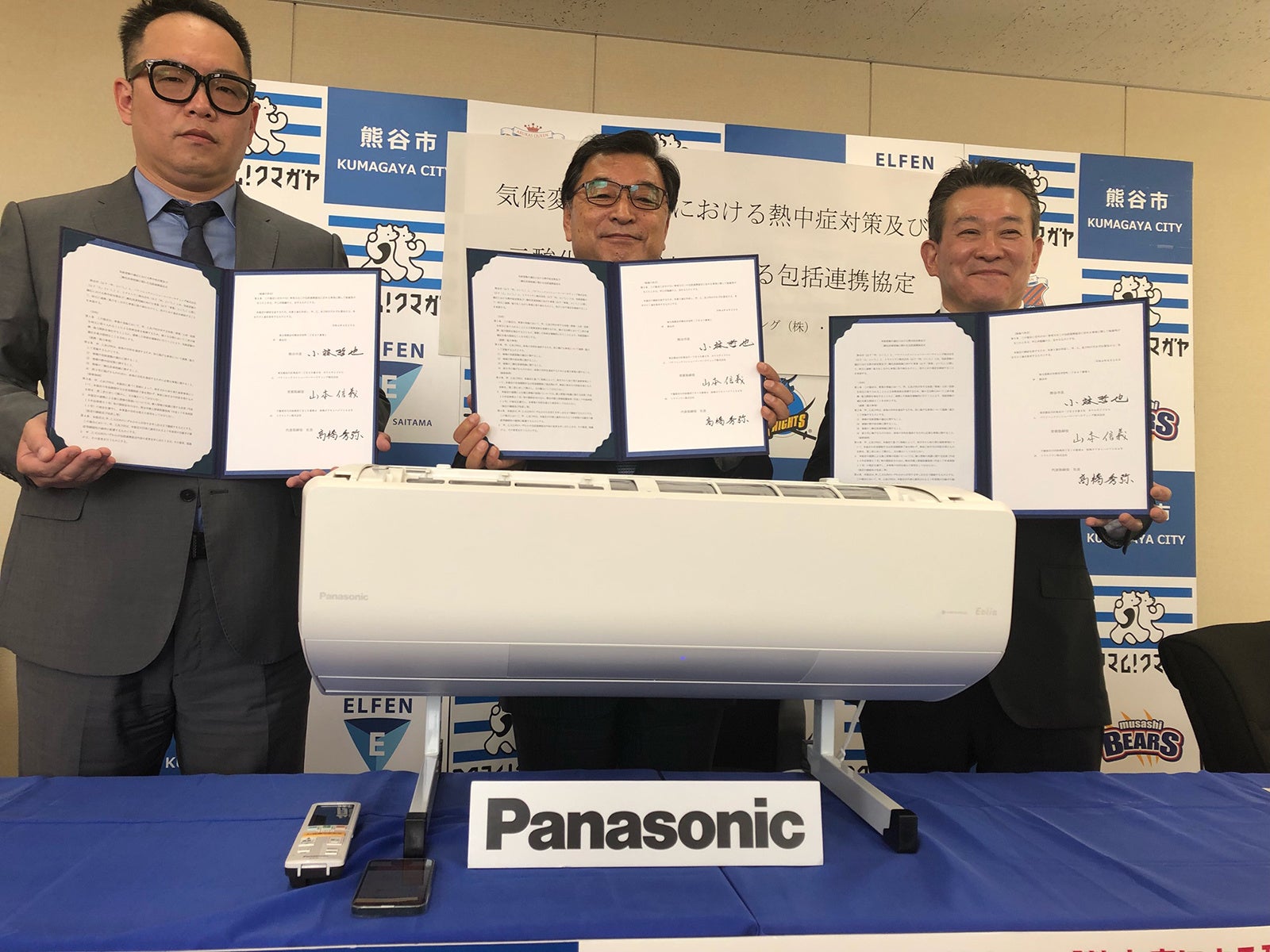 サブスクリプションを活用したエアコン普及促進モデル事業 締結式