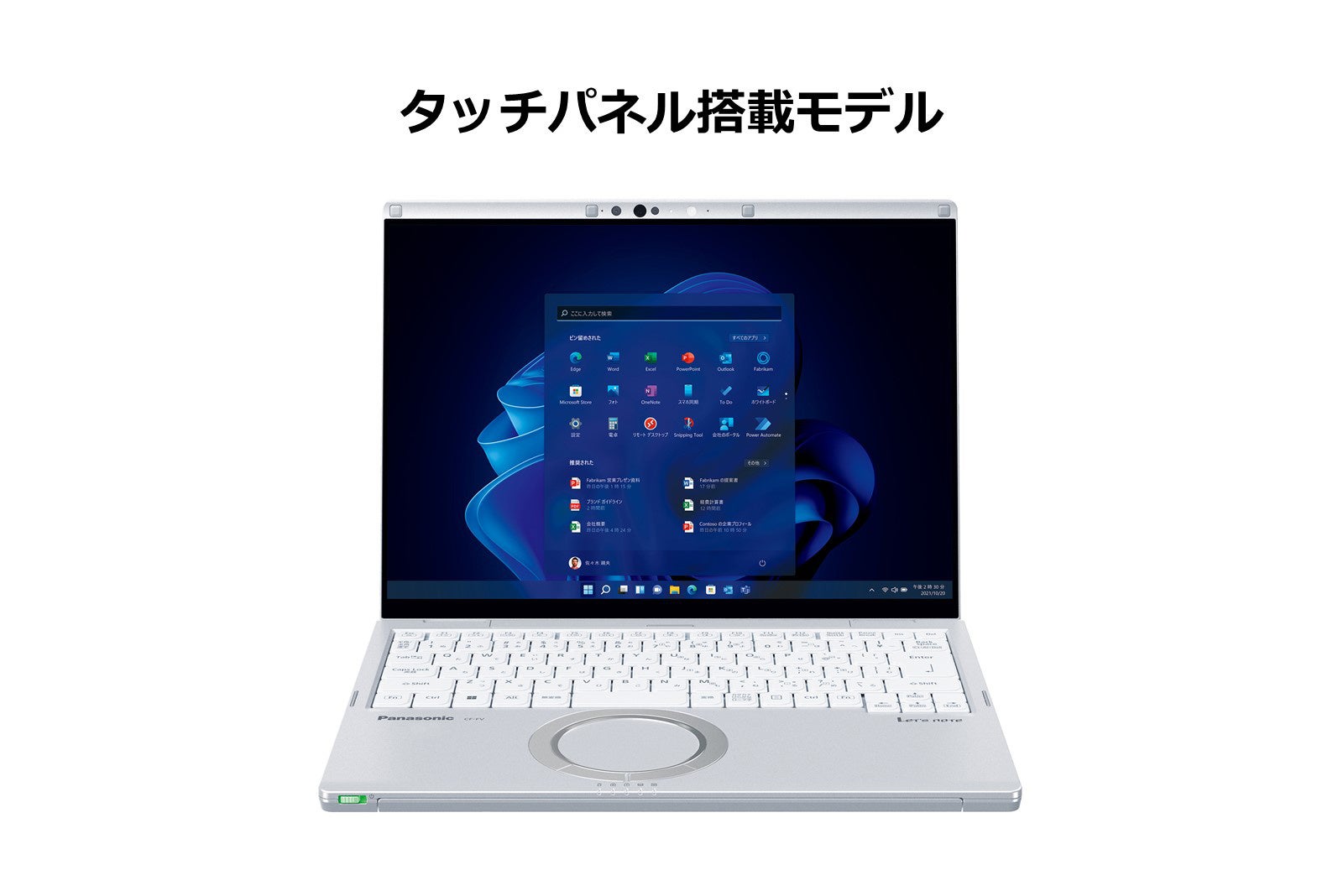 製品画像（タッチパネル搭載モデル）