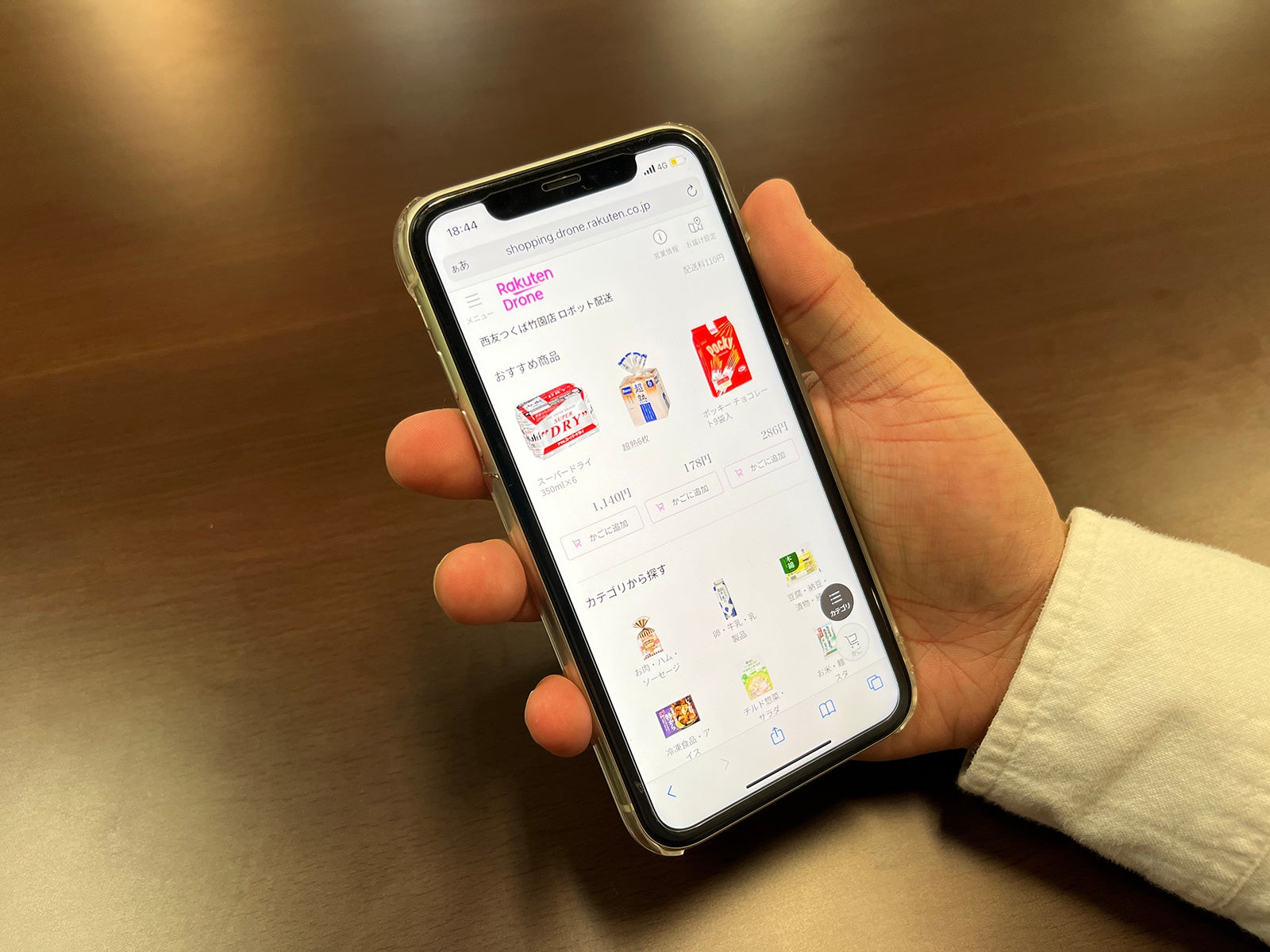 スマートフォン向けの専用サイト