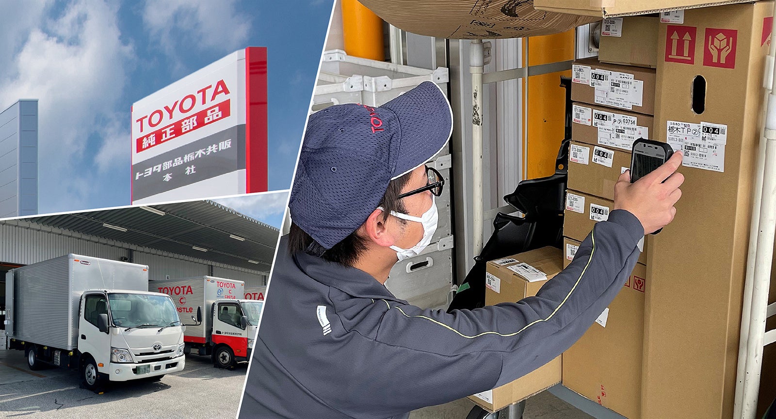 トヨタモビリティパーツが『配送見える化ソリューション』を導入