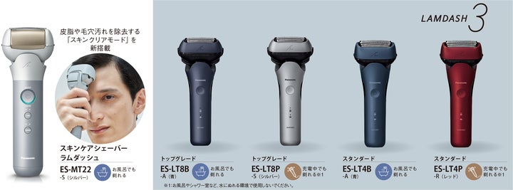 パナソニック ラムダッシュ スキンケアシェーバー3枚刃 ES-MT21 3442-4760-