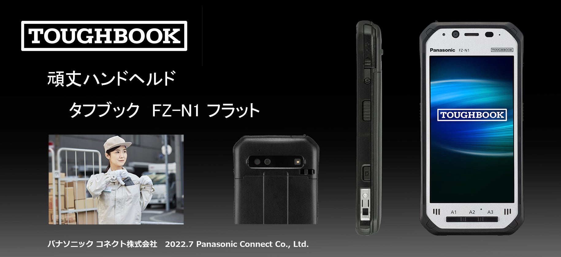 業務端末】【タフブック】Panasonic FZ-N1EDJAZKJ 業務端末】【タフブック】Panasonic FZ-N1EDJAZKJ