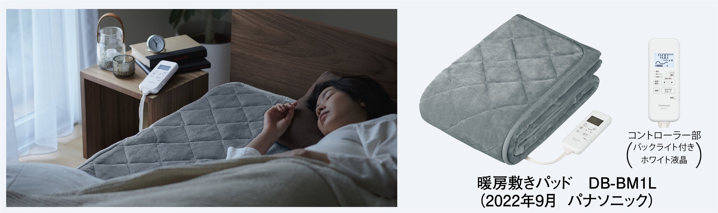 睡眠時間の経過時間に合わせた温度調整で、おやすみ時間をここちよく 睡眠時間の経過時間に合わせた温度調整で、おやすみ時間をここちよく
