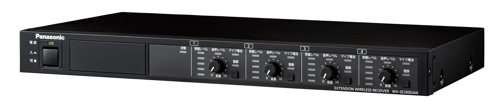 増設ワイヤレス受信機（4ch）