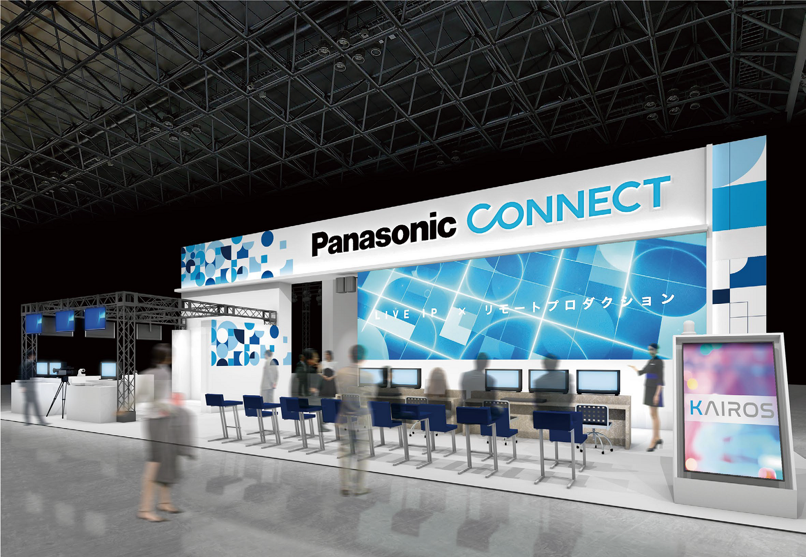 パナソニック コネクト、「Inter BEE 2022」にリアル・オンラインのハイブリッドで出展 KAIROSを軸に広がる多彩な映像制作と空間に合わせた最適サウンドで、現場を再発明