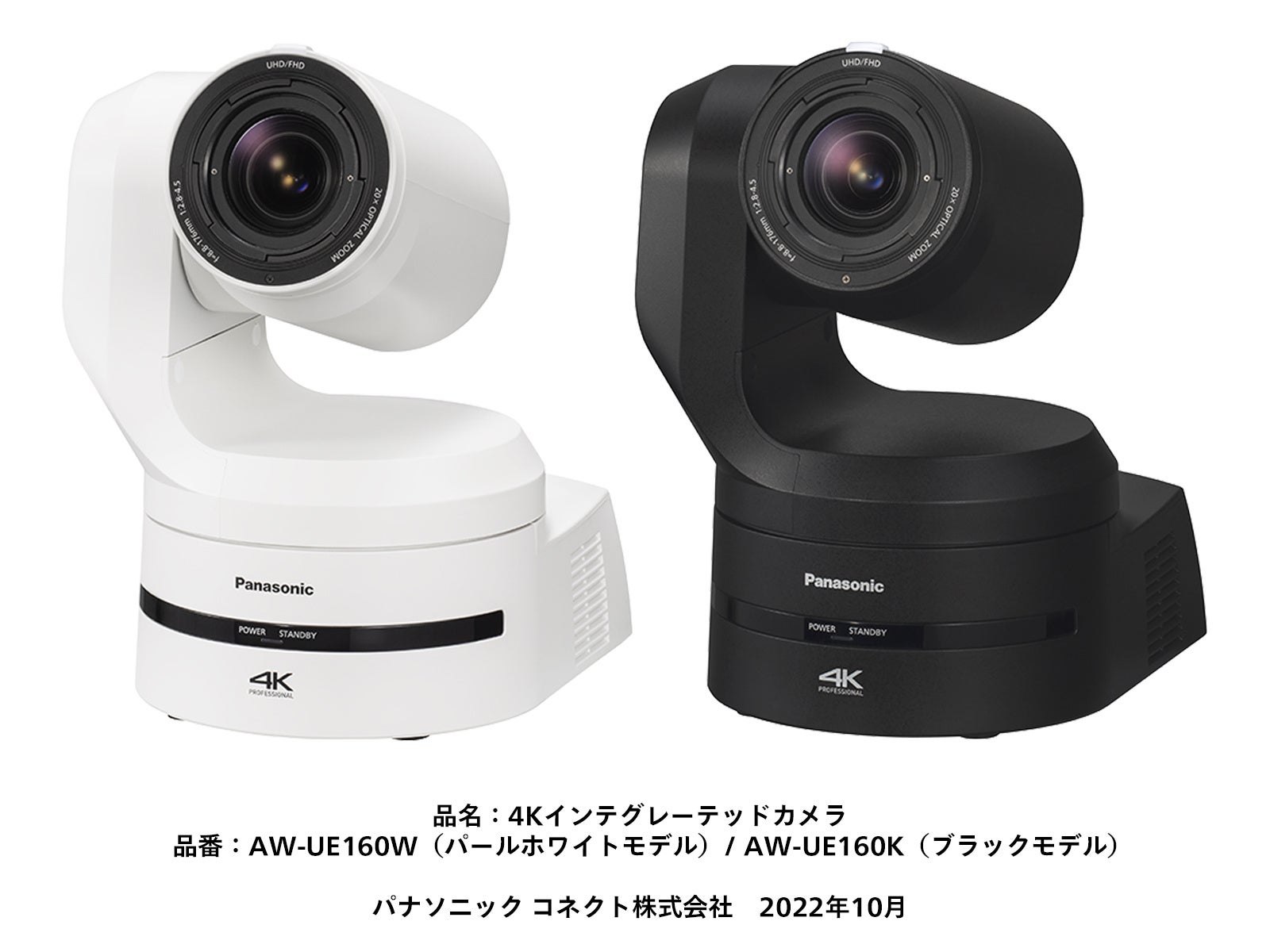 新リモートカメラ「AW-UE160W/K」開発 | パナソニックグループの