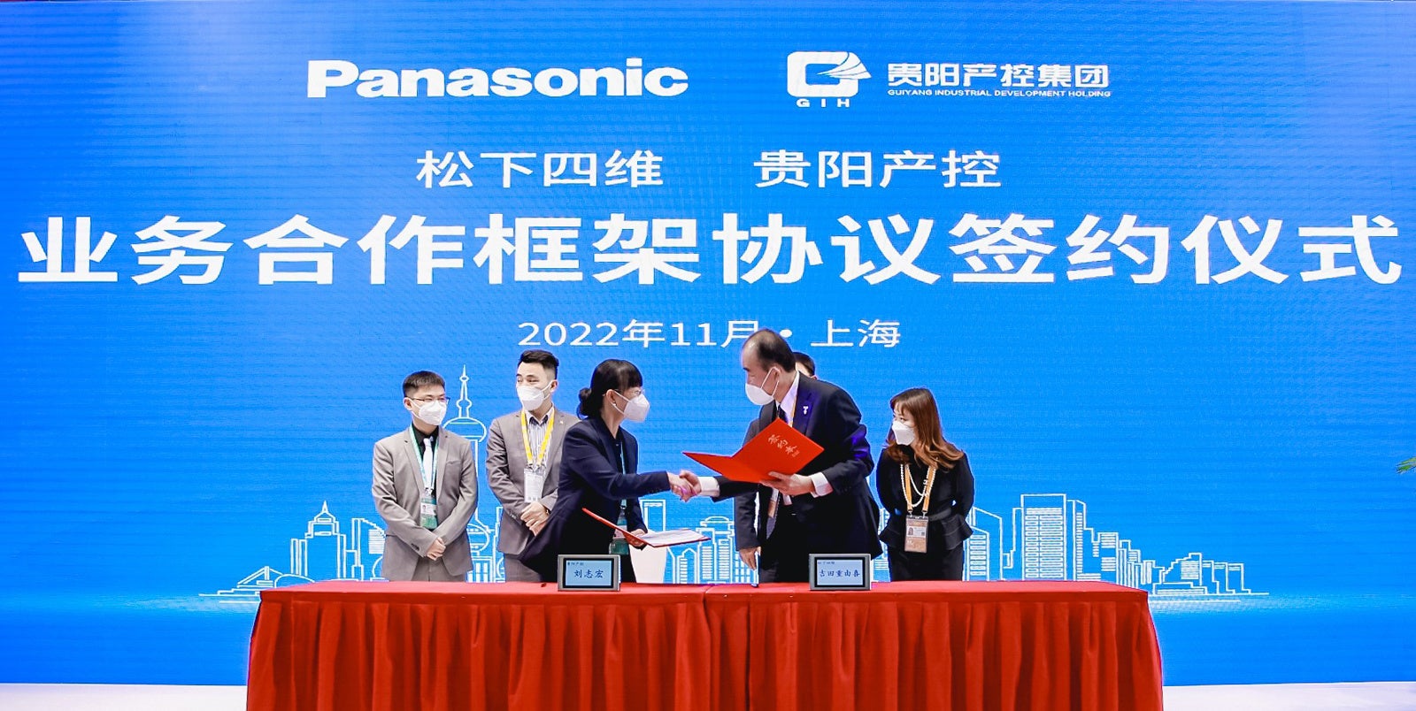 松下四維と貴陽産投が協力協定を締結