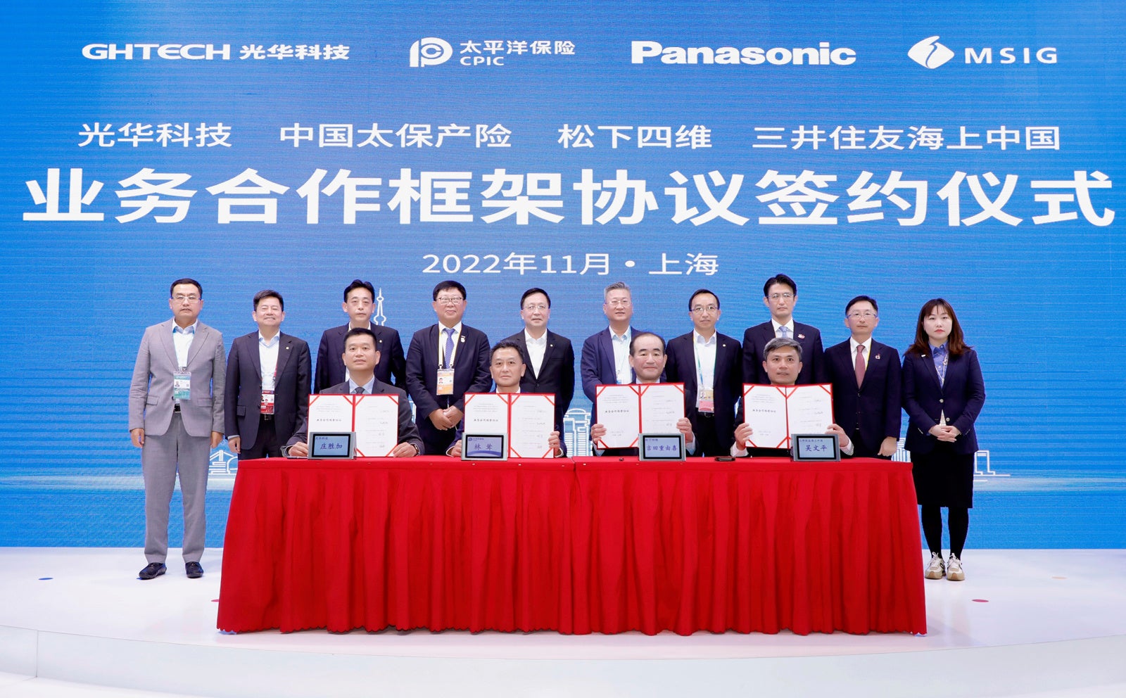 協力協定を締結