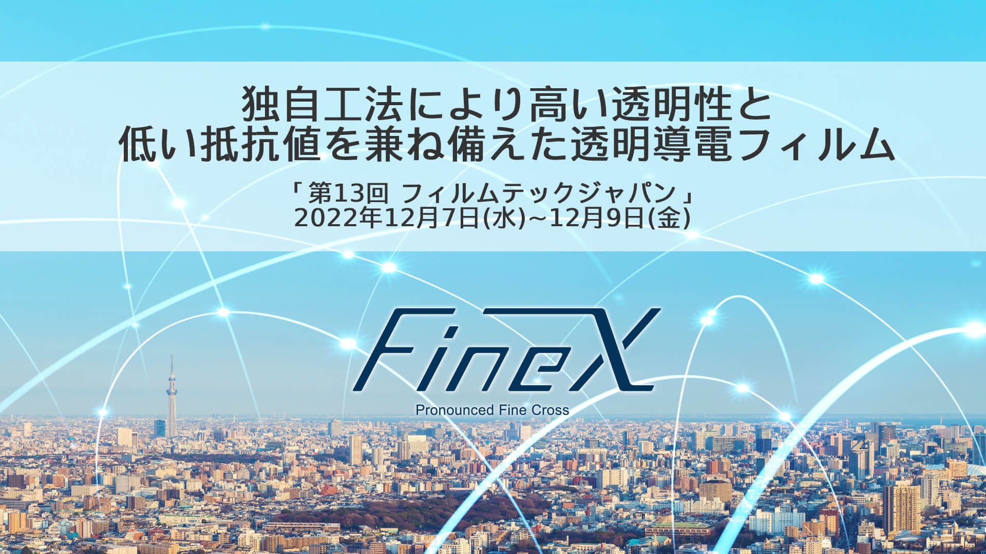 Technics Panasonic商品 展示用電飾看板 非売品