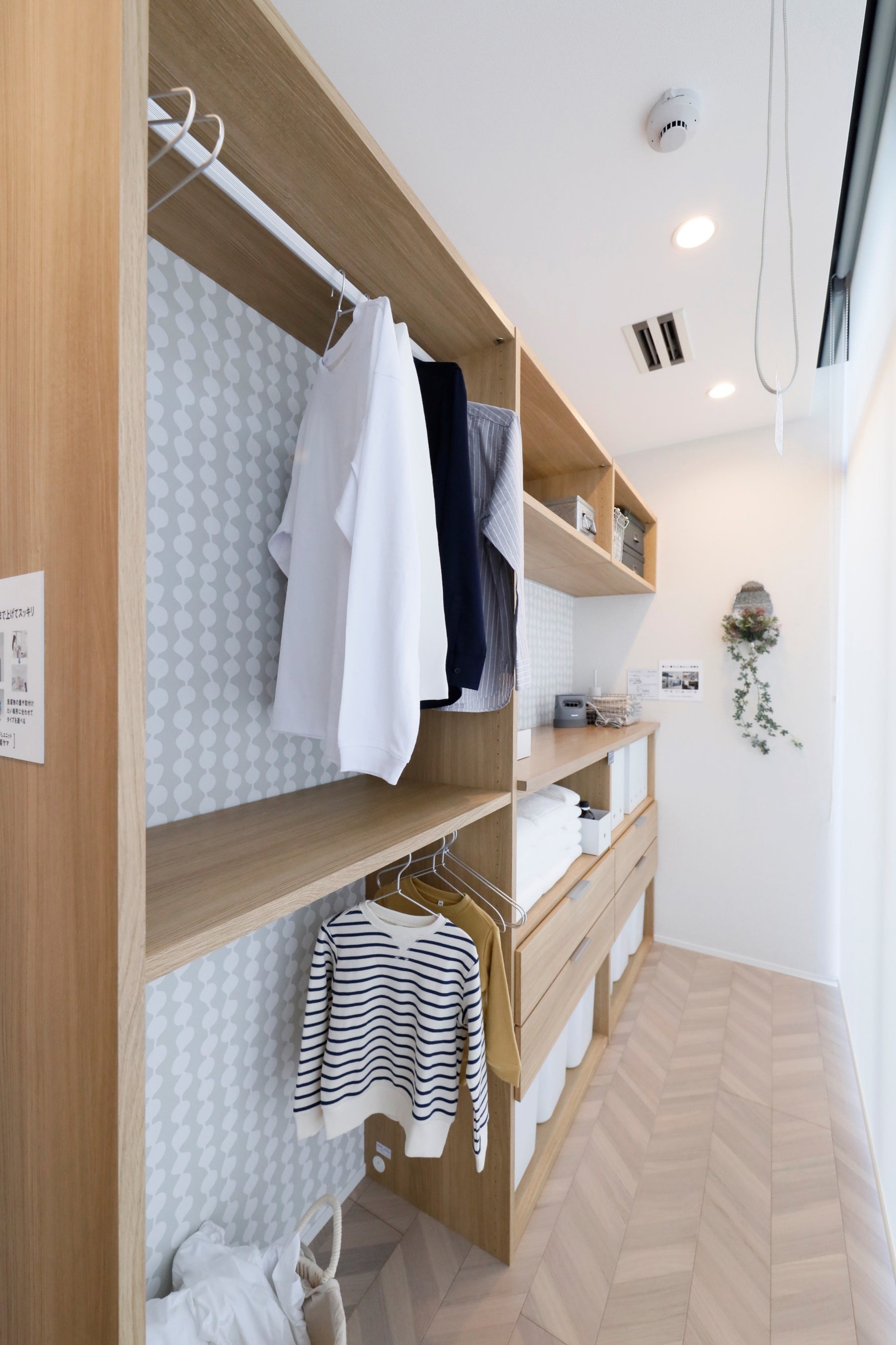 ランドリースペース