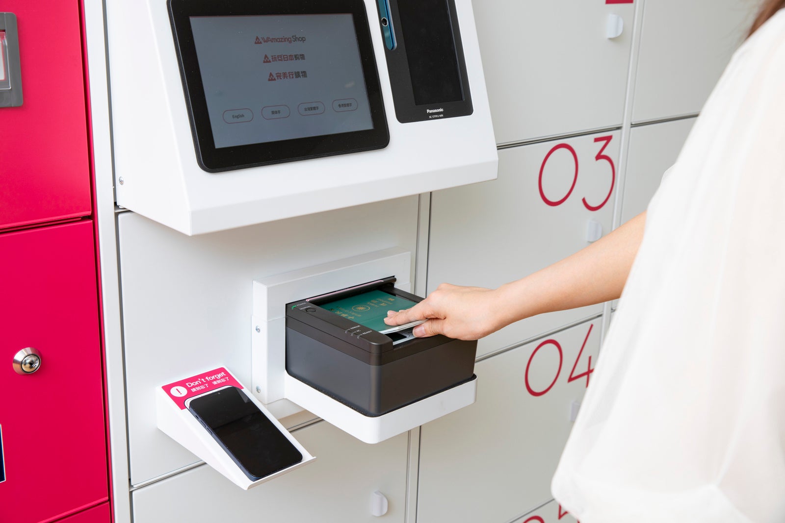 パスポート読み取りイメージ