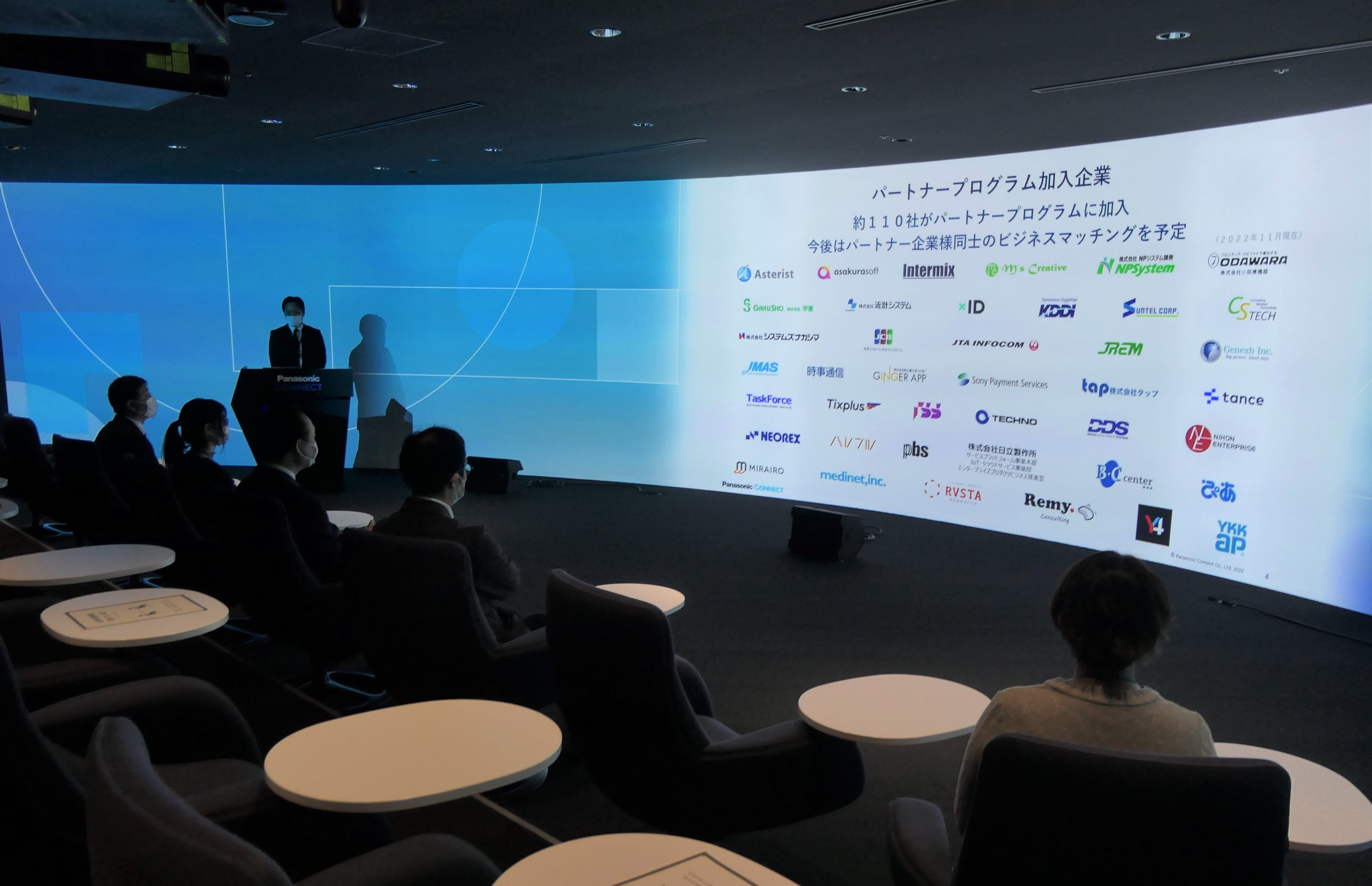 セミナーの様子