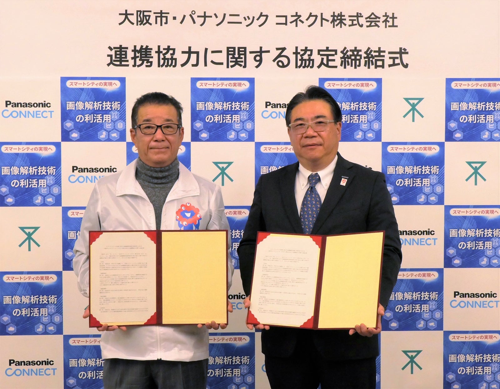 松井一郎 大阪市長（左）とパナソニック コネクト 現場ソリューションカンパニー 山口和洋 西日本社社長（右）