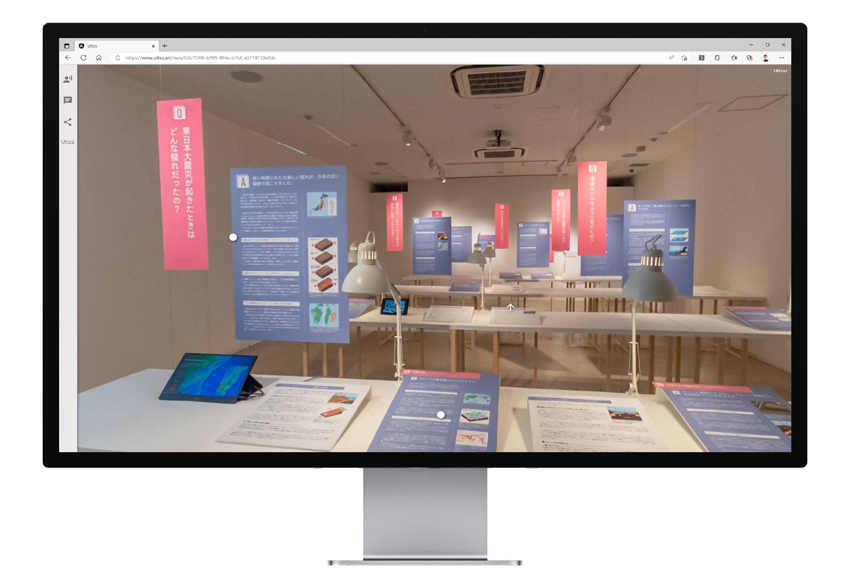 空間全体を見渡せる360度表示