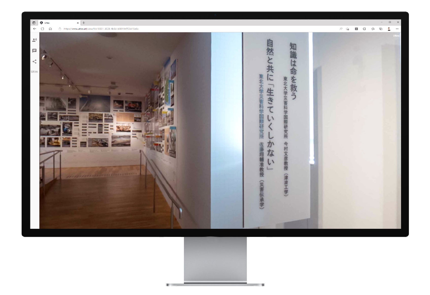 展示中のメッセージや空間演出もWeb上で再現
