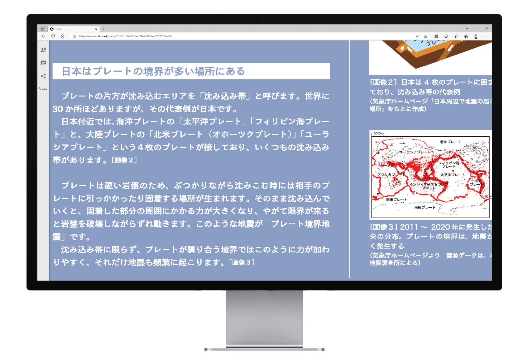 展示物を細部まで拡大表示
