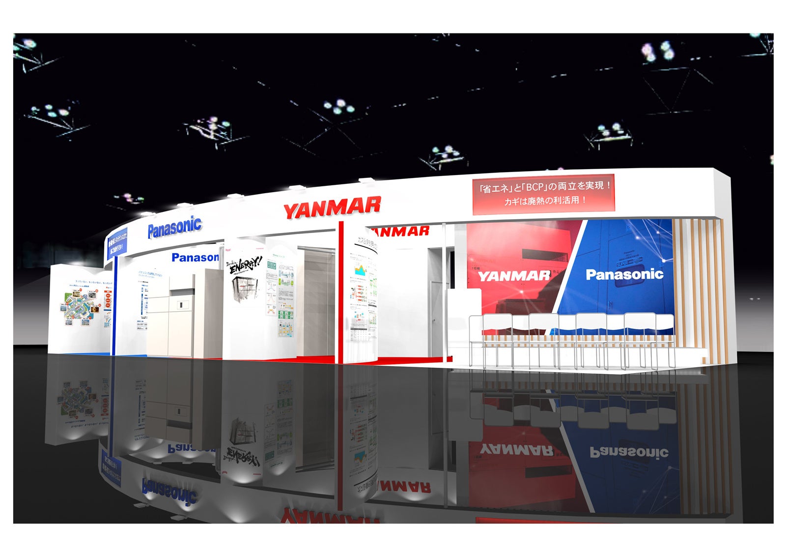 ブースイメージ