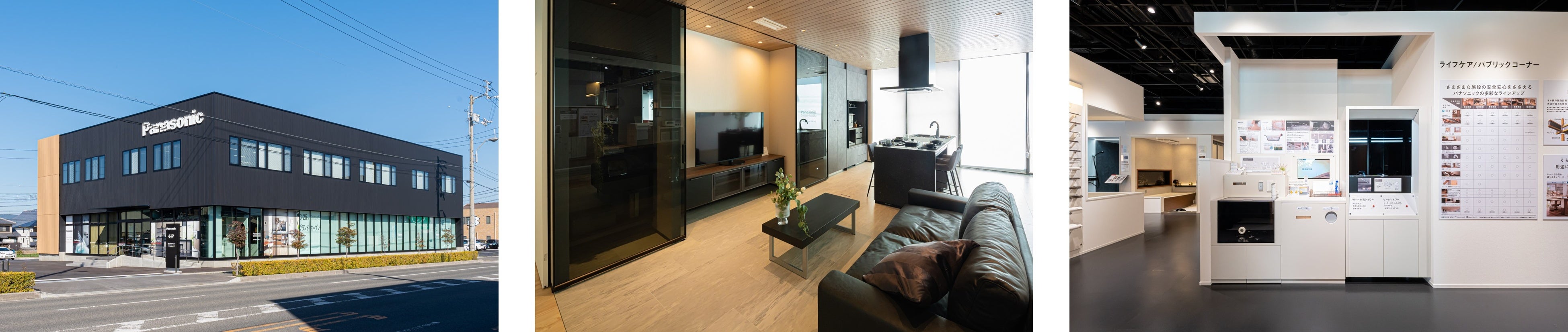 内観、外観：LDK空間／体感コーナー