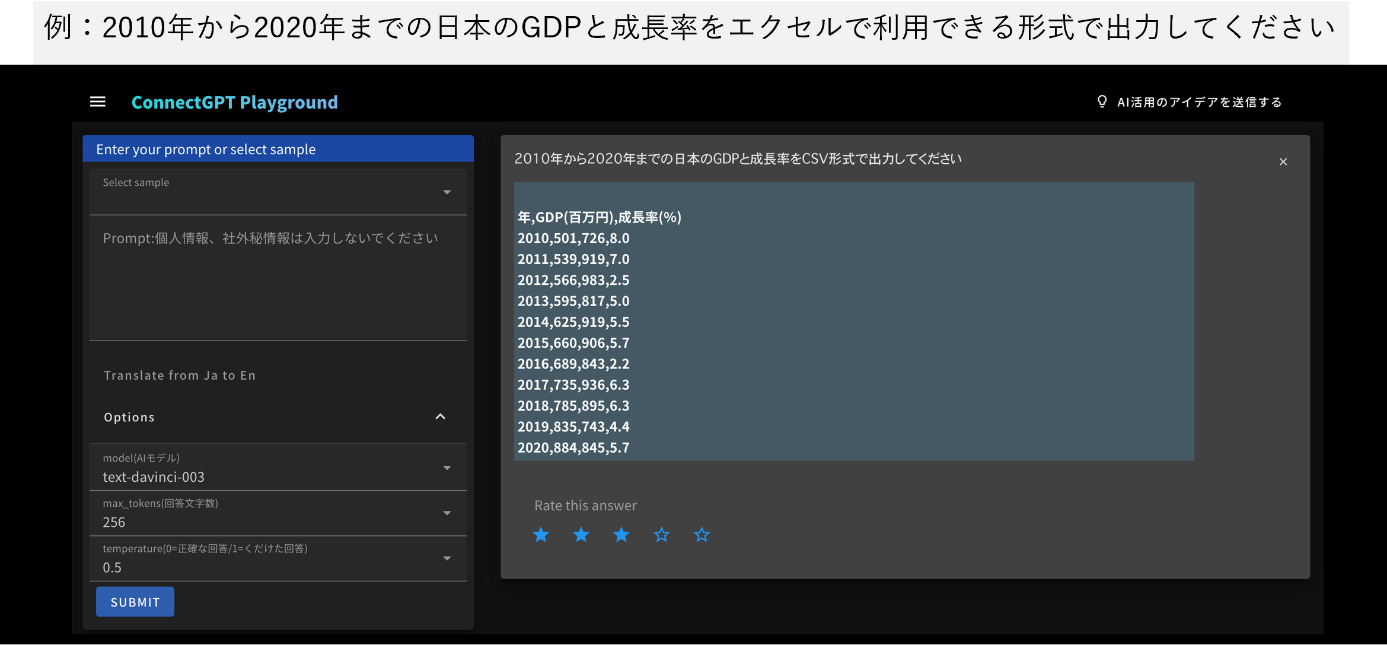 ＜入力画面の例＞