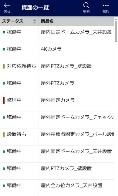 メインメニュー（スマホ）