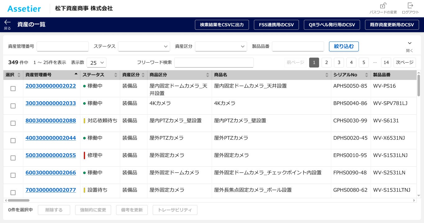alt="メインメニュー"