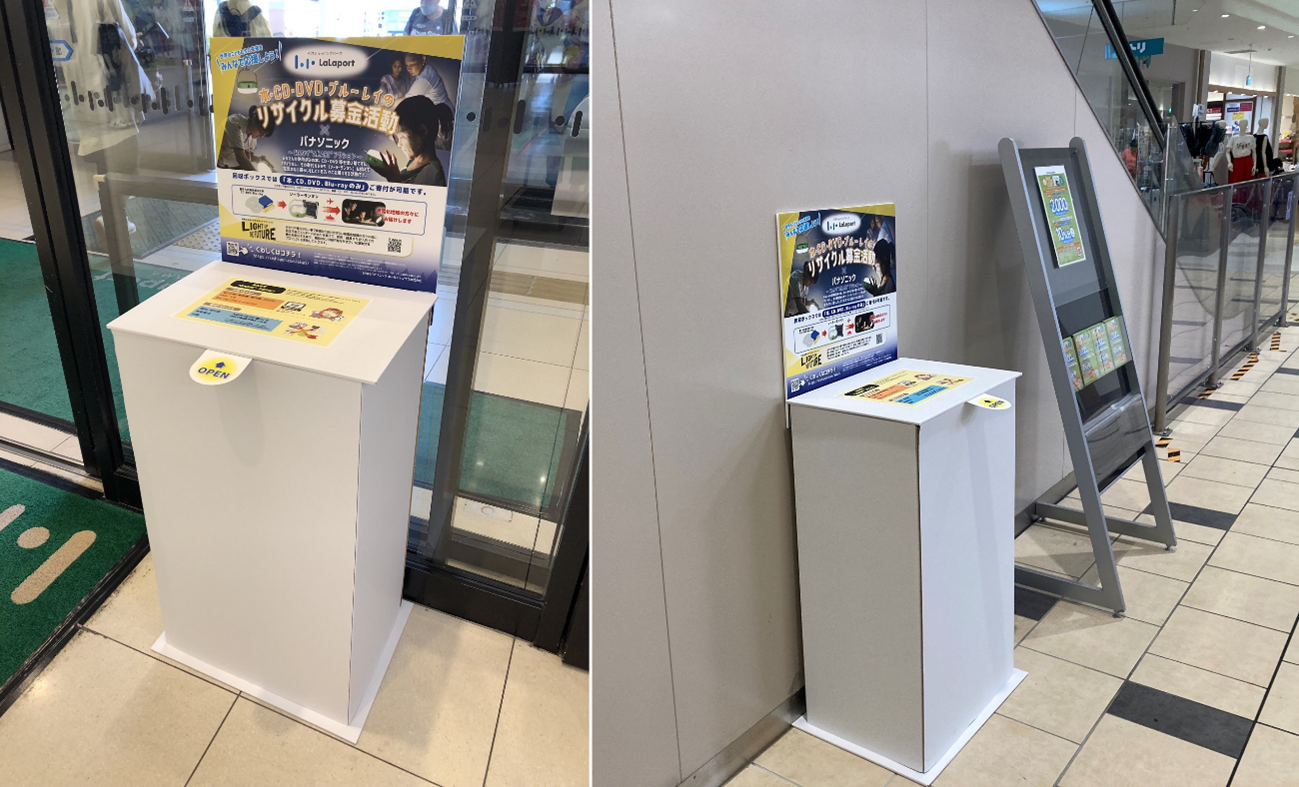 寄付ボックスの設置の様子（左：ららぽーと横浜、右：ららぽーと新三郷）