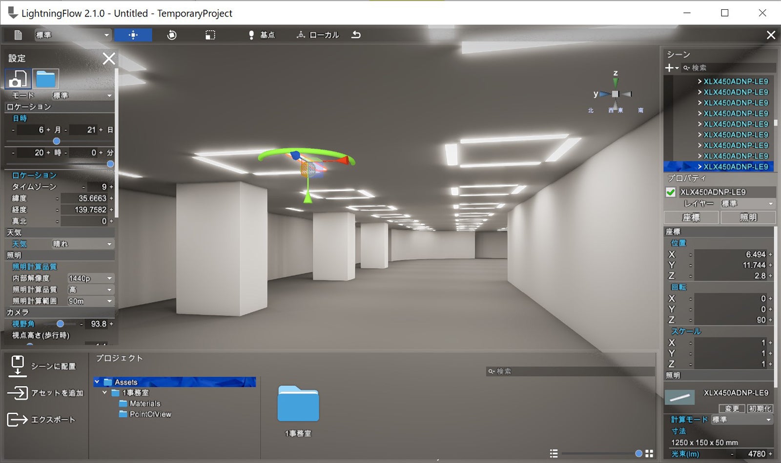 ライトニングフロー連携