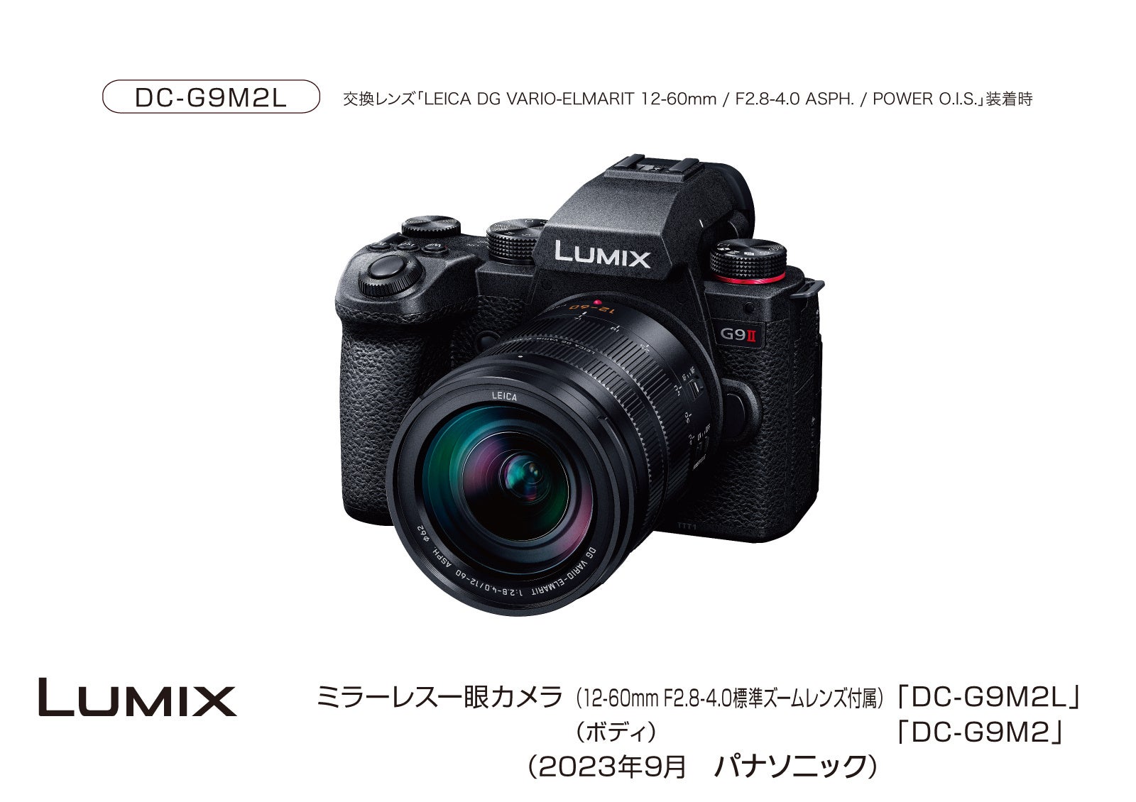パナソニック DC-G9M2 ミラーレス一眼カメラ Amazon.co.jp: パナソニック(Panasonic) ミラーレス一眼カメラ