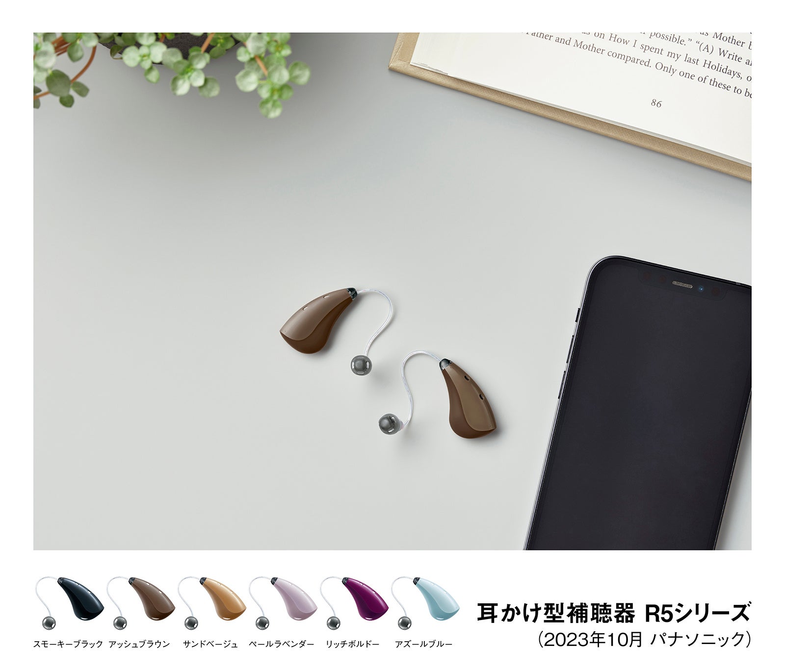 パナソニック　耳かけ型（片耳）とテレビアダプター パナソニック 耳かけ型（片耳）とテレビアダプター